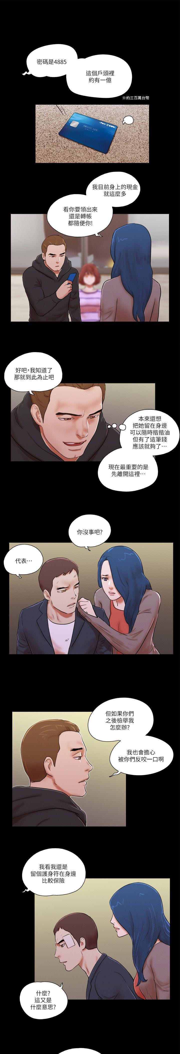 She：我的魅惑女友  第59话 漫画图片15.jpg