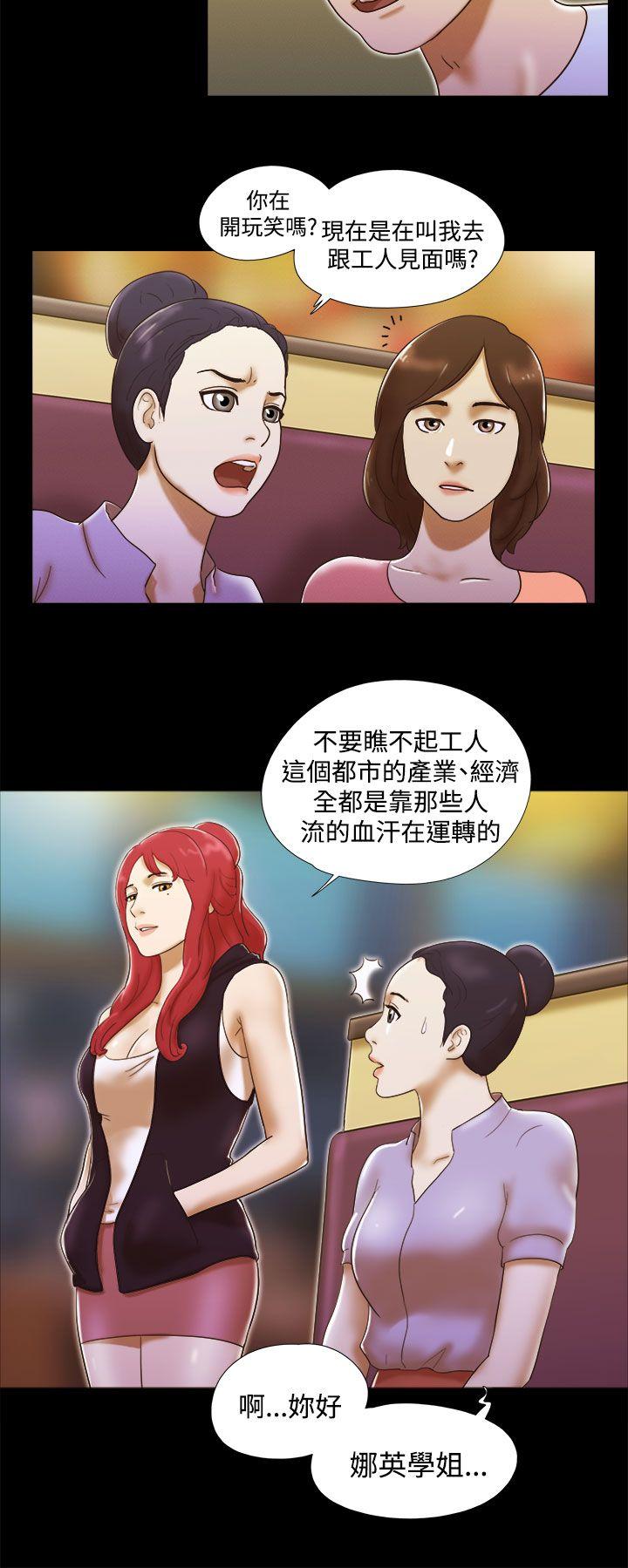 韩国污漫画 She：我的魅惑女友 第6话 14