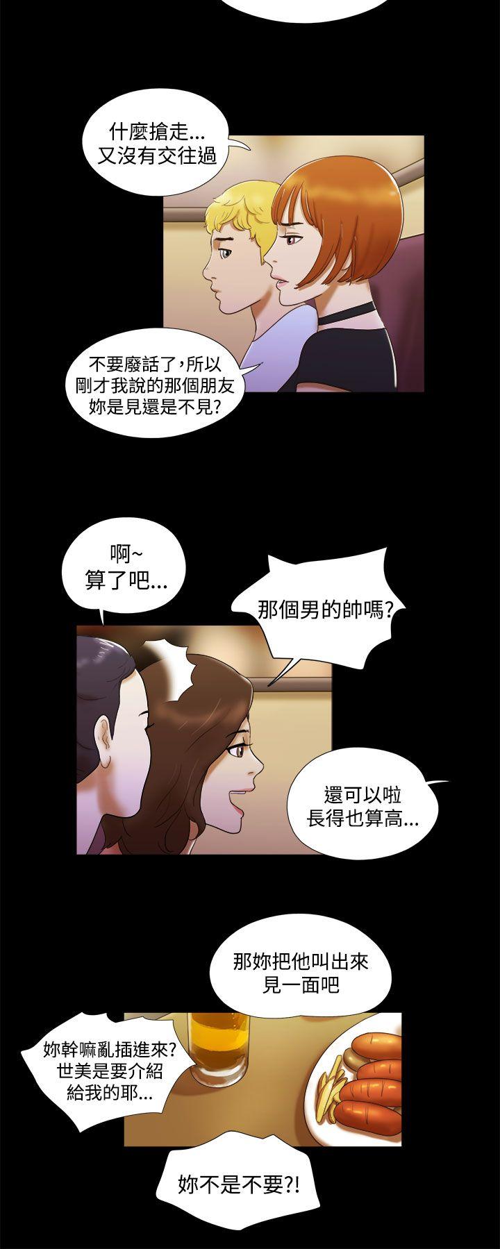 韩国污漫画 She：我的魅惑女友 第6话 18