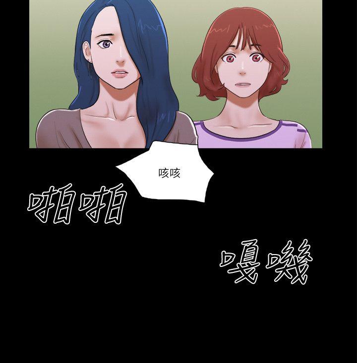 She：我的魅惑女友 韩漫无遮挡 - 阅读 第60话 8