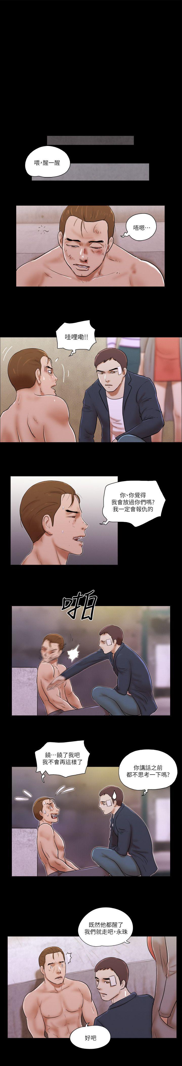 She：我的魅惑女友  第60话 漫画图片9.jpg