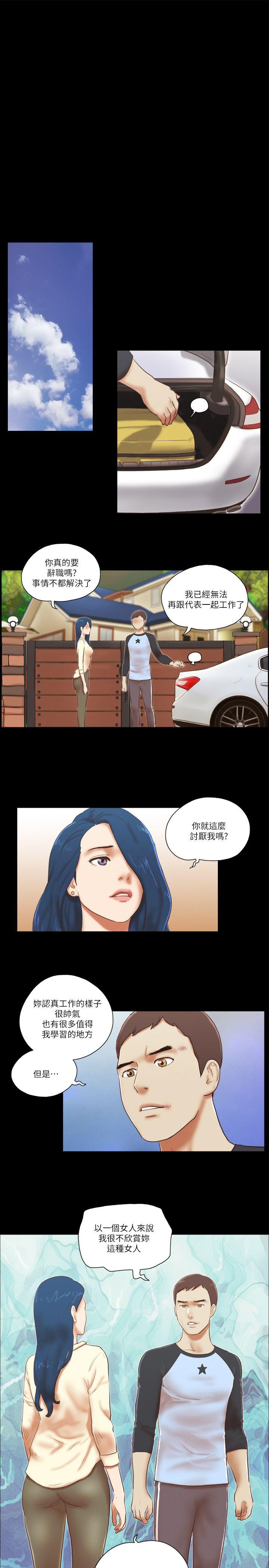 She：我的魅惑女友  第60话 漫画图片15.jpg