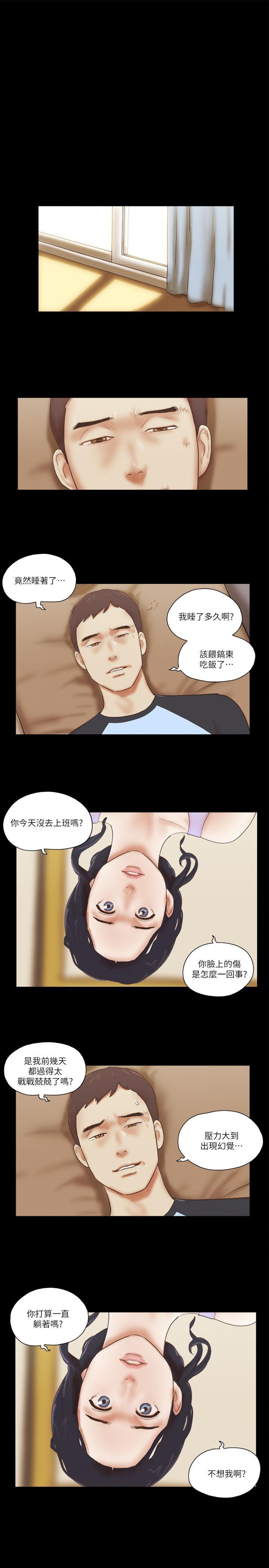 韩国污漫画 She：我的魅惑女友 第60话 21