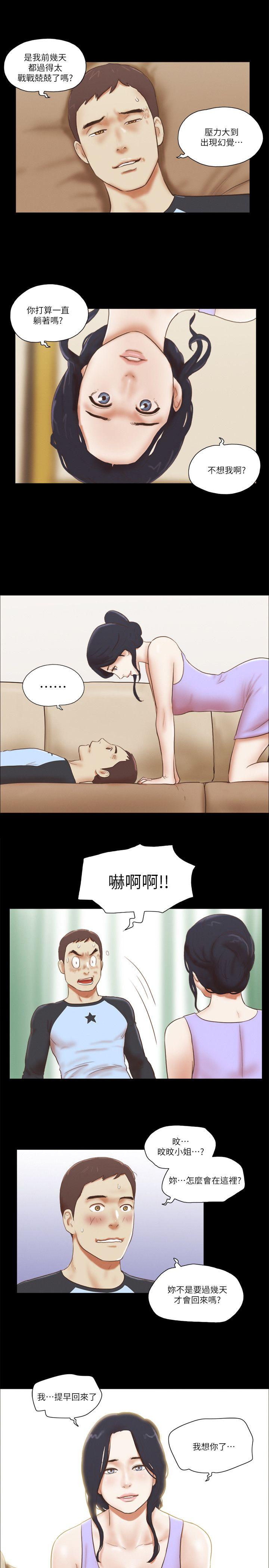 She：我的魅惑女友  第61话 漫画图片1.jpg