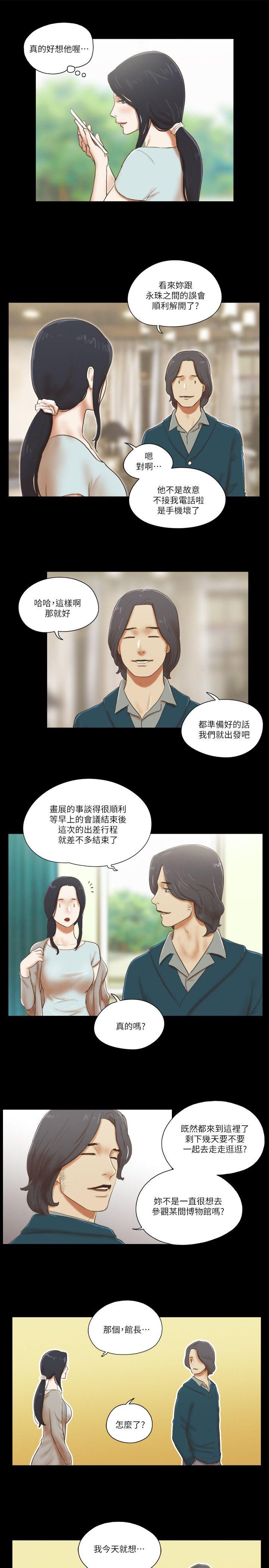 She：我的魅惑女友  第61话 漫画图片5.jpg