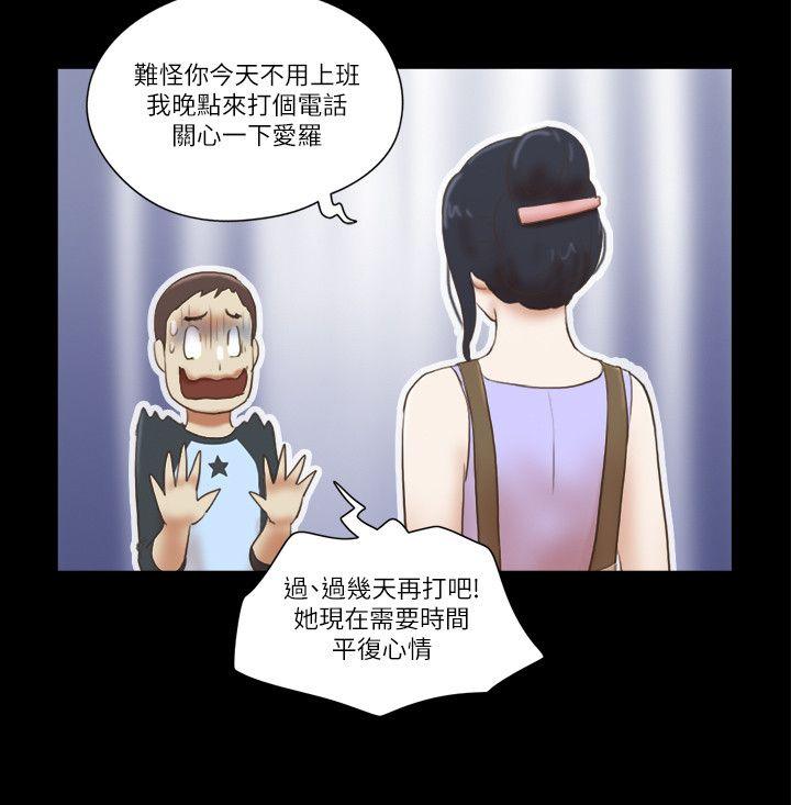 She：我的魅惑女友  第61话 漫画图片8.jpg