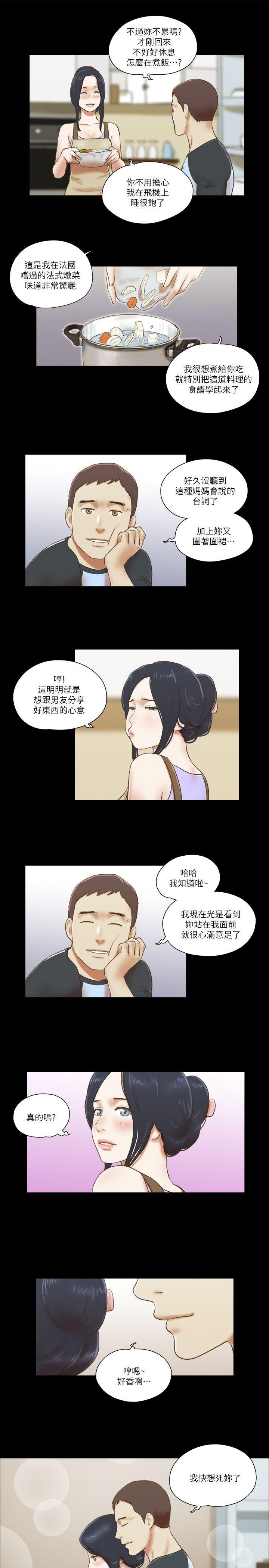 She：我的魅惑女友  第61话 漫画图片9.jpg