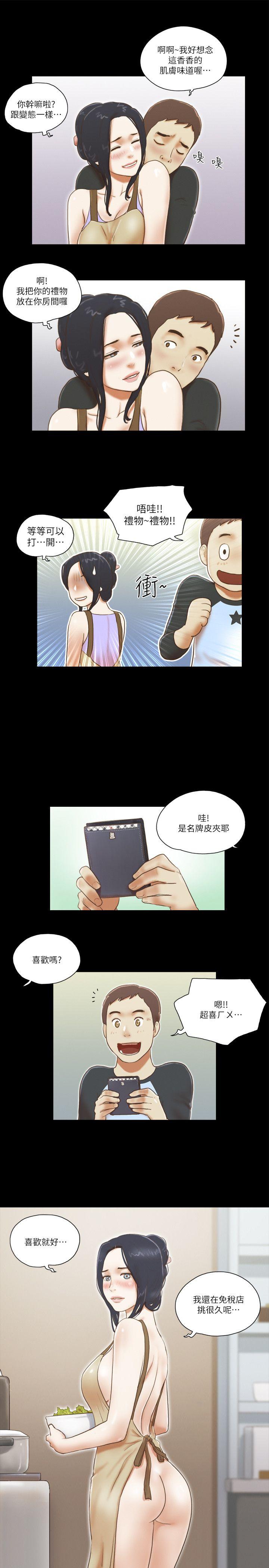 She：我的魅惑女友  第61话 漫画图片11.jpg