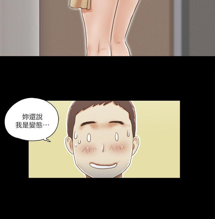 She：我的魅惑女友  第61话 漫画图片12.jpg