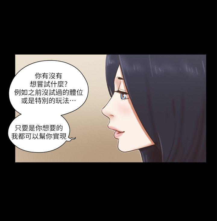 韩漫《She：我的魅惑女友》第61話 全集在线阅读 20