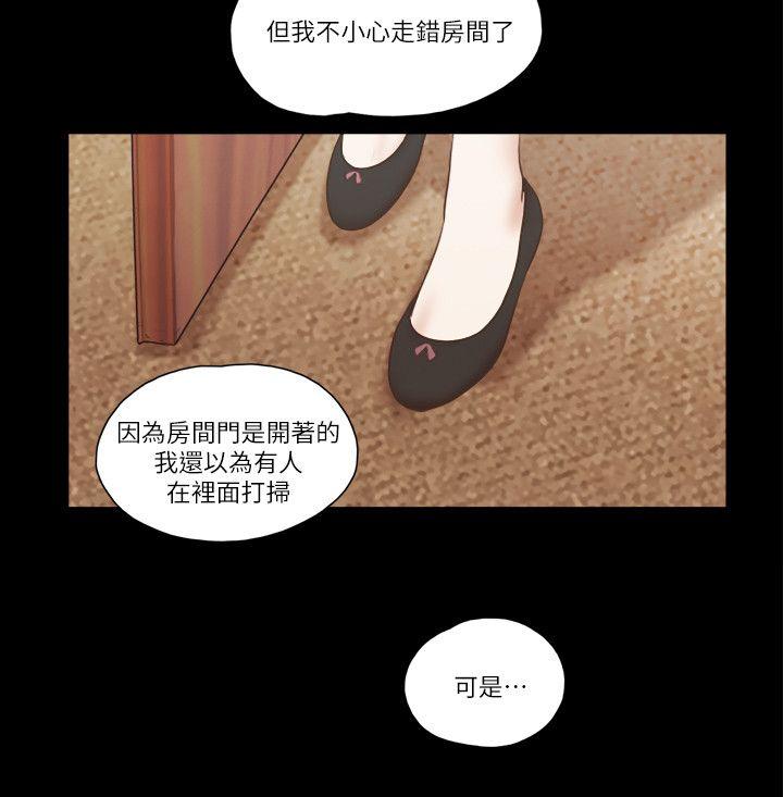 She：我的魅惑女友  第62话 漫画图片14.jpg