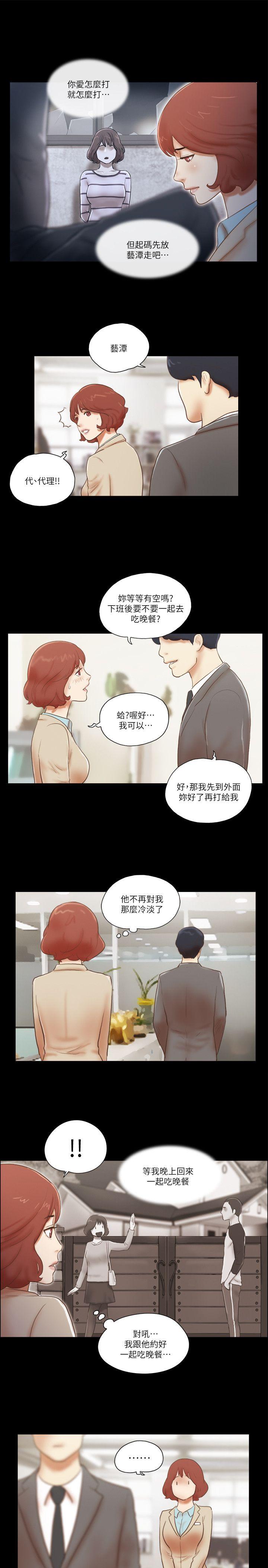 韩国污漫画 She：我的魅惑女友 第62话 19