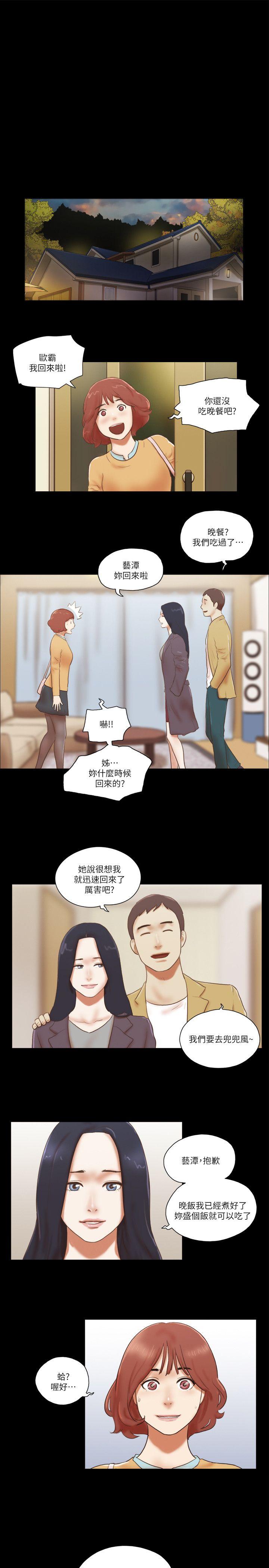 She：我的魅惑女友  第62话 漫画图片21.jpg