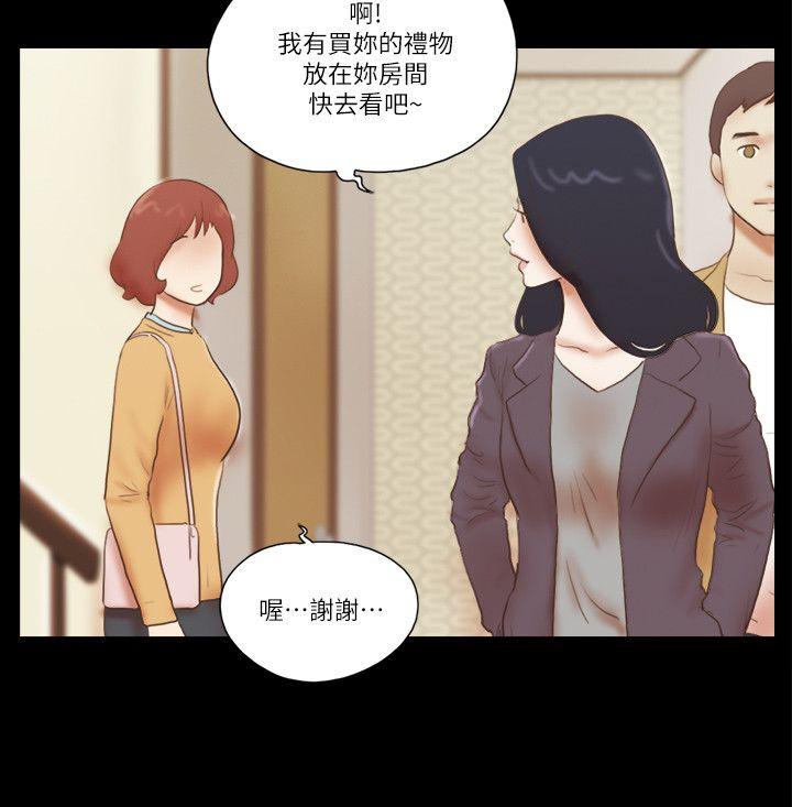 She：我的魅惑女友  第62话 漫画图片22.jpg