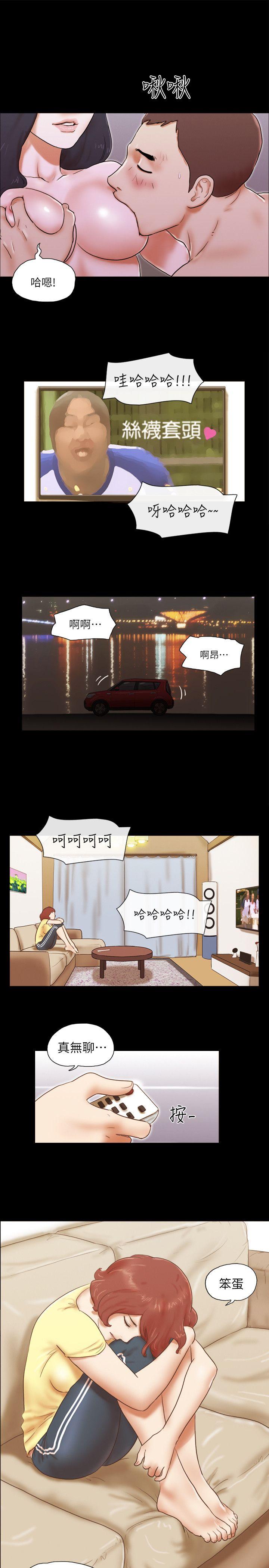 She：我的魅惑女友  第63话 漫画图片1.jpg