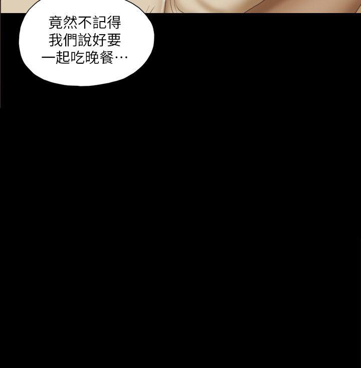 She：我的魅惑女友  第63话 漫画图片2.jpg