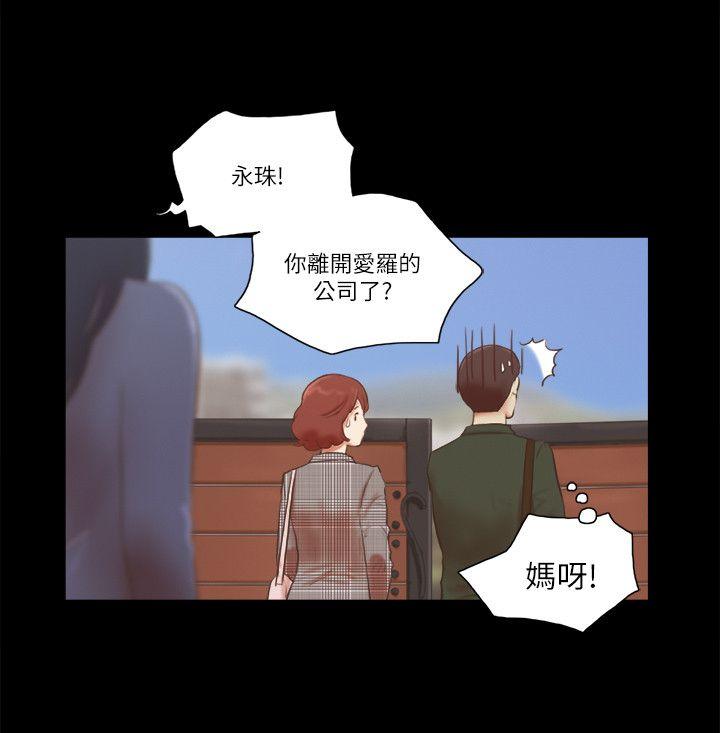 韩国污漫画 She：我的魅惑女友 第63话 4