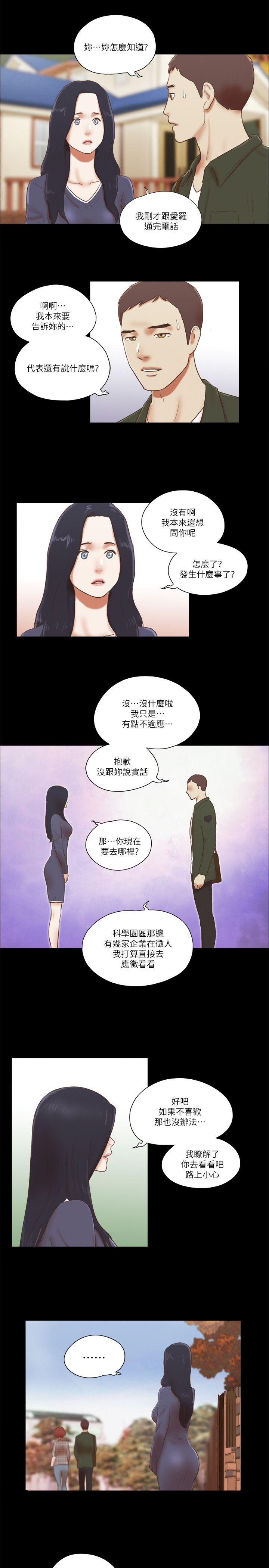 韩国污漫画 She：我的魅惑女友 第63话 5