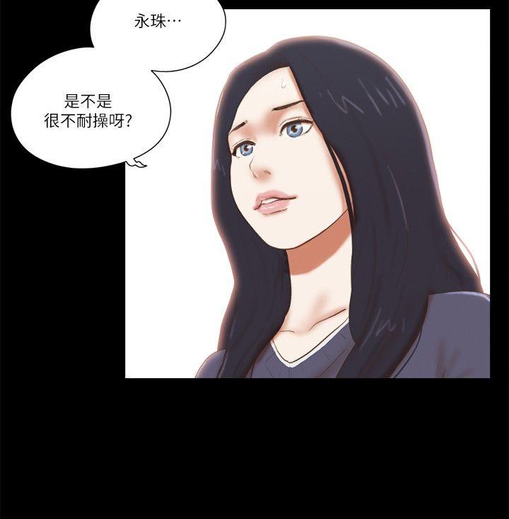 韩国污漫画 She：我的魅惑女友 第63话 6