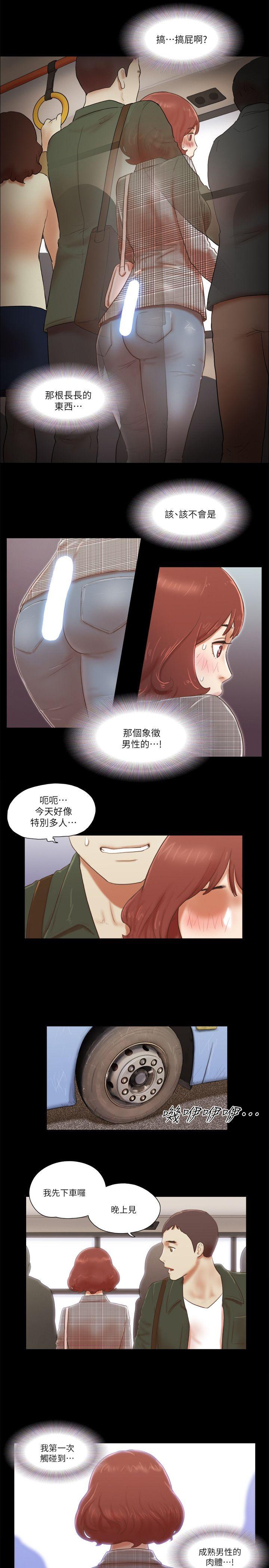 韩国污漫画 She：我的魅惑女友 第63话 11