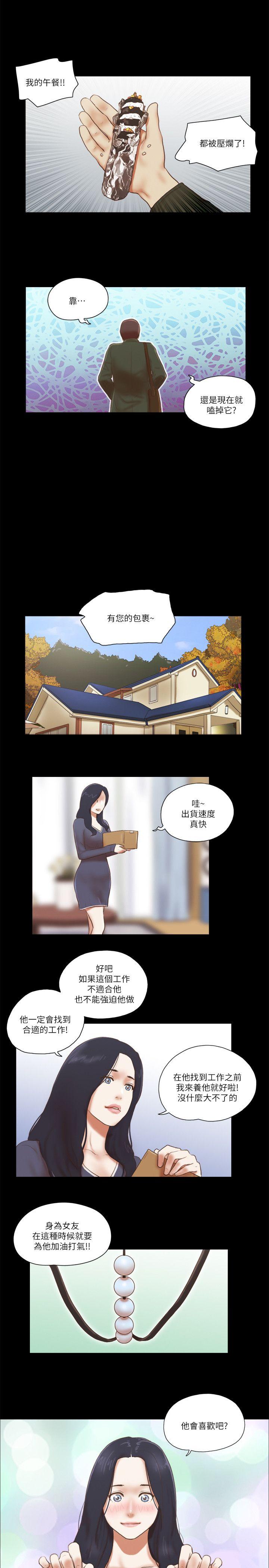 She：我的魅惑女友  第63话 漫画图片13.jpg