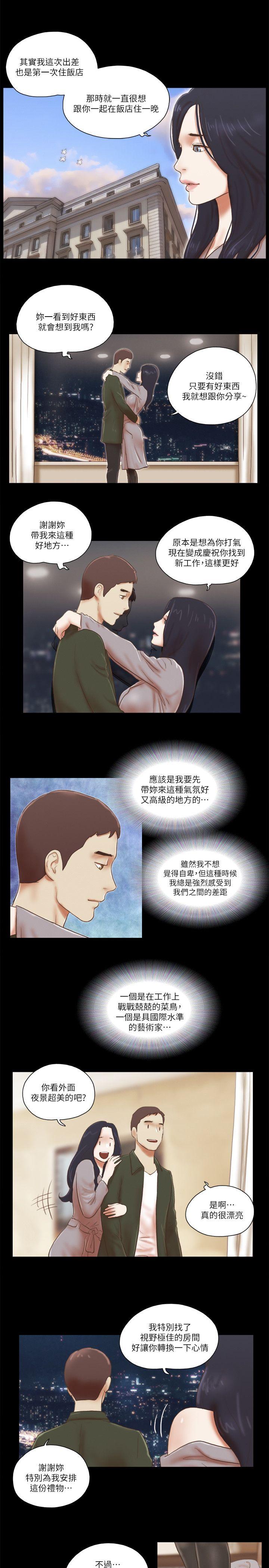 She：我的魅惑女友  第63话 漫画图片17.jpg