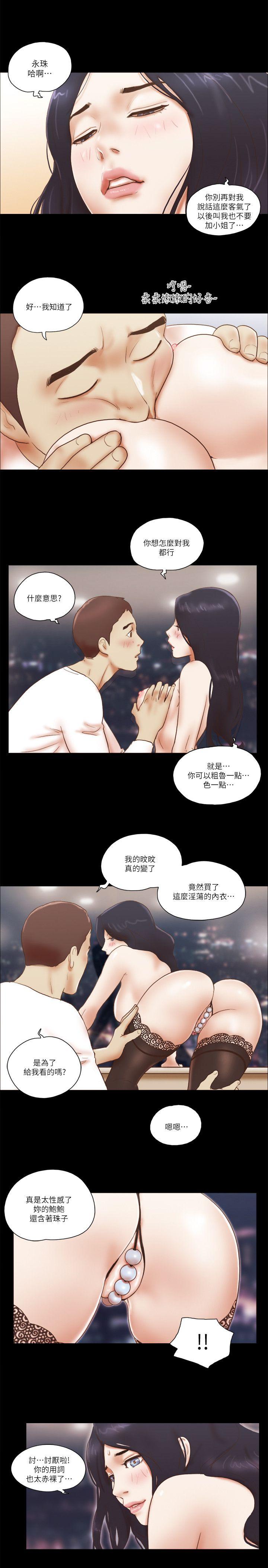 She：我的魅惑女友  第63话 漫画图片21.jpg