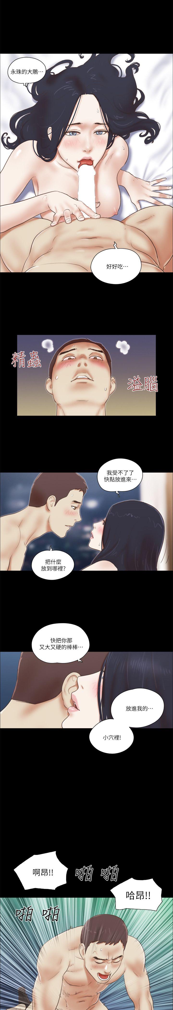 韩国污漫画 She：我的魅惑女友 第64话 7