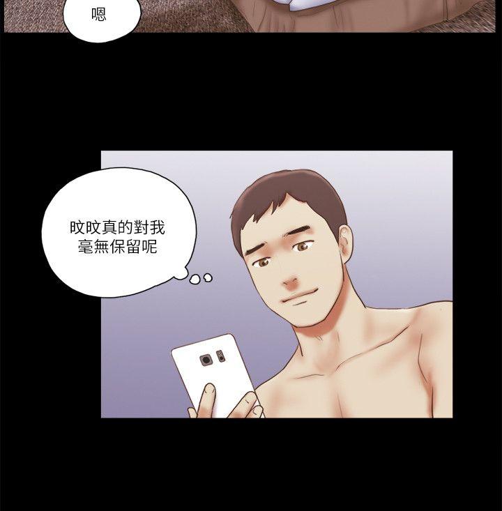 She：我的魅惑女友  第64话 漫画图片16.jpg