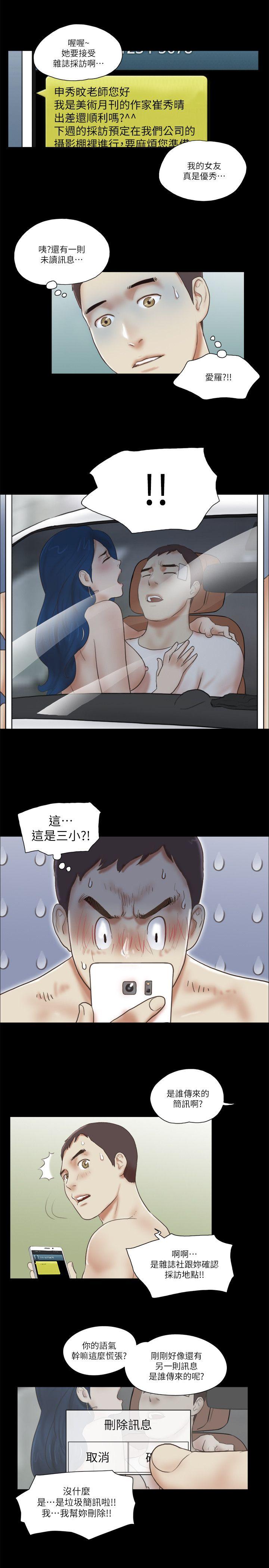 She：我的魅惑女友  第64话 漫画图片17.jpg