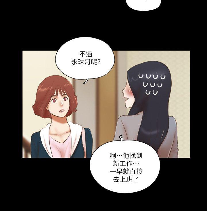 韩国污漫画 She：我的魅惑女友 第64话 20