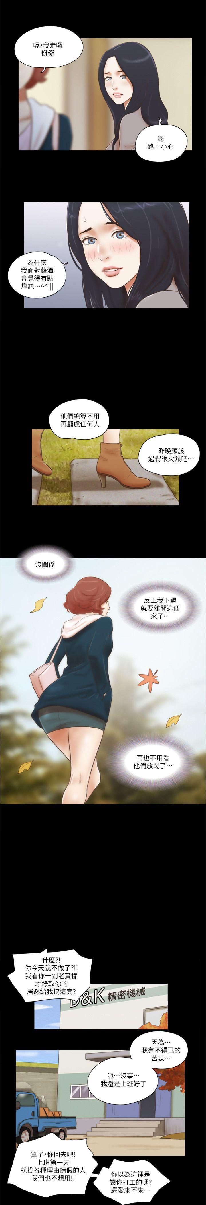 韩国污漫画 She：我的魅惑女友 第64话 21