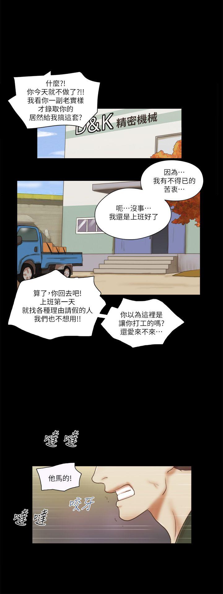 韩国污漫画 She：我的魅惑女友 第65话 1