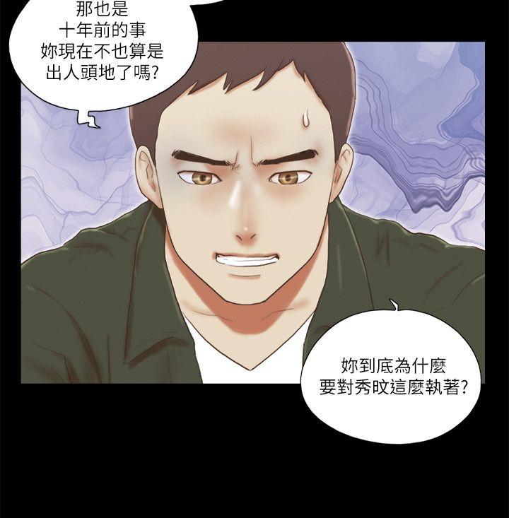 韩国污漫画 She：我的魅惑女友 第65话 7