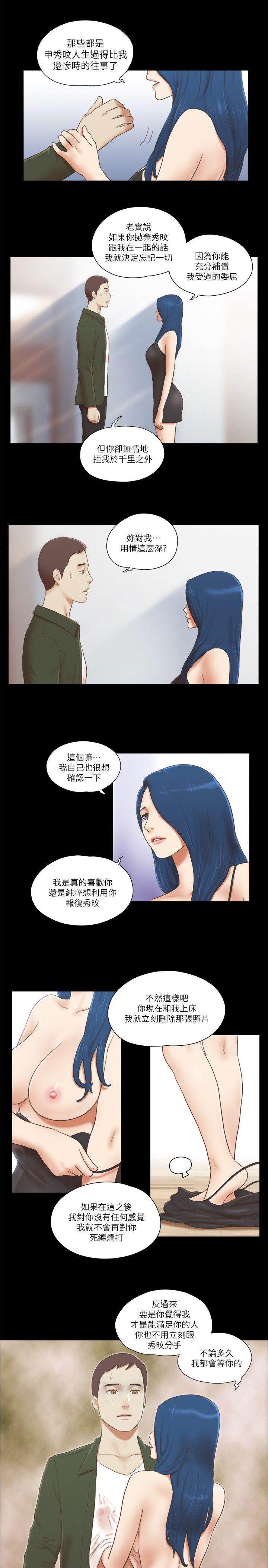 She：我的魅惑女友  第65话 漫画图片8.jpg