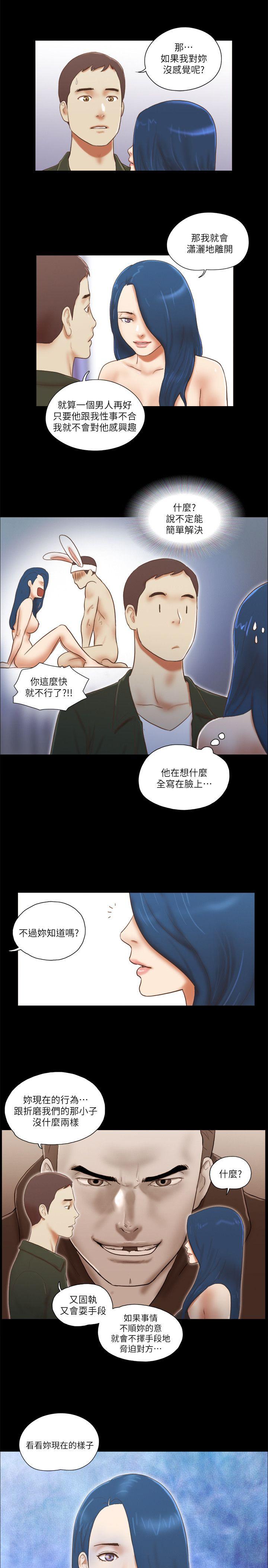 韩漫《She：我的魅惑女友》第65話 全集在线阅读 10