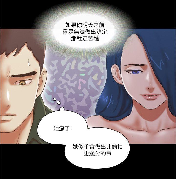 韩国污漫画 She：我的魅惑女友 第65话 19