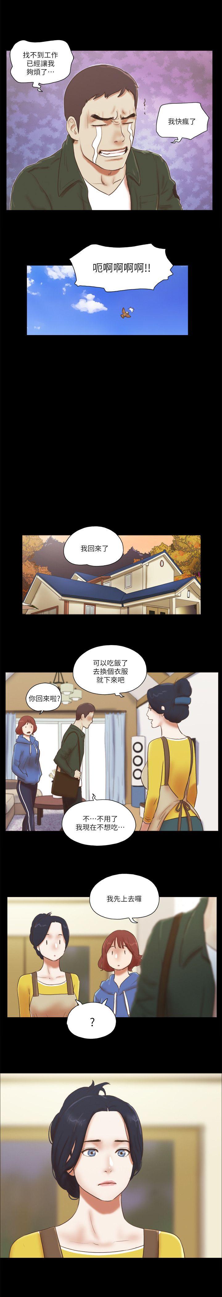 She：我的魅惑女友  第65话 漫画图片22.jpg