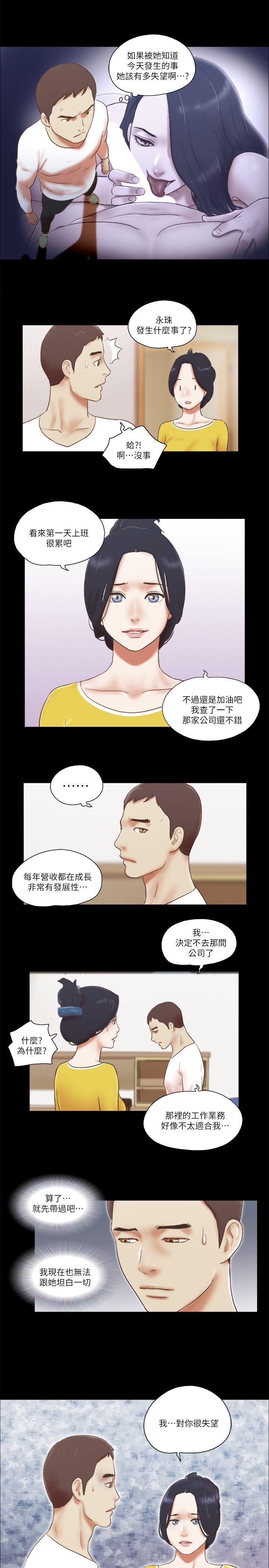 韩国污漫画 She：我的魅惑女友 第65话 24
