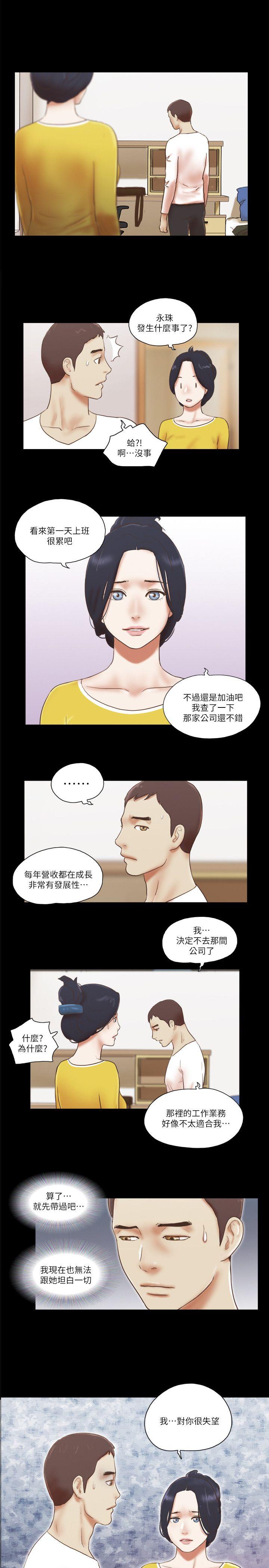 She：我的魅惑女友  第66话-跟秀旼分手吧 漫画图片1.jpg