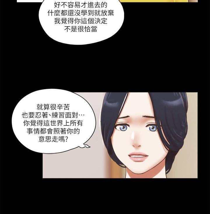 She：我的魅惑女友  第66话-跟秀旼分手吧 漫画图片4.jpg