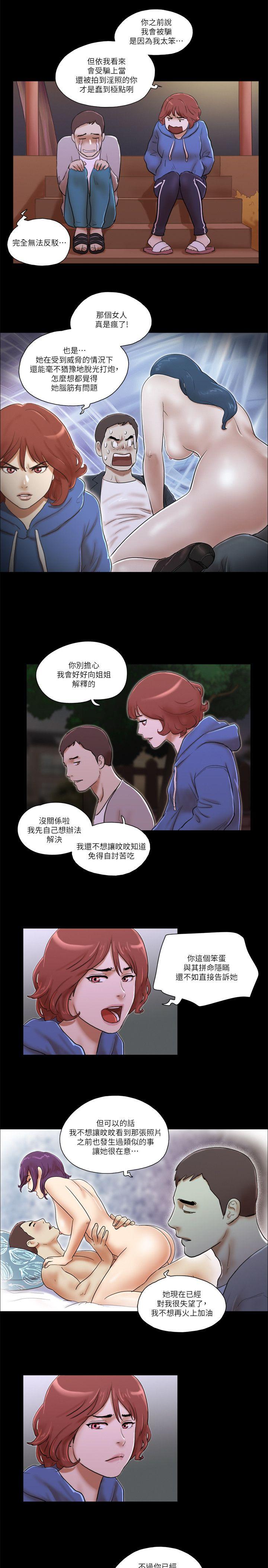 She：我的魅惑女友  第66话-跟秀旼分手吧 漫画图片7.jpg