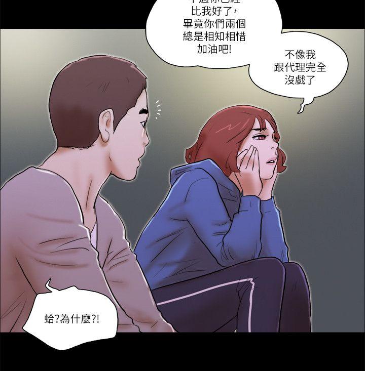 韩国污漫画 She：我的魅惑女友 第66话-跟秀旼分手吧 8