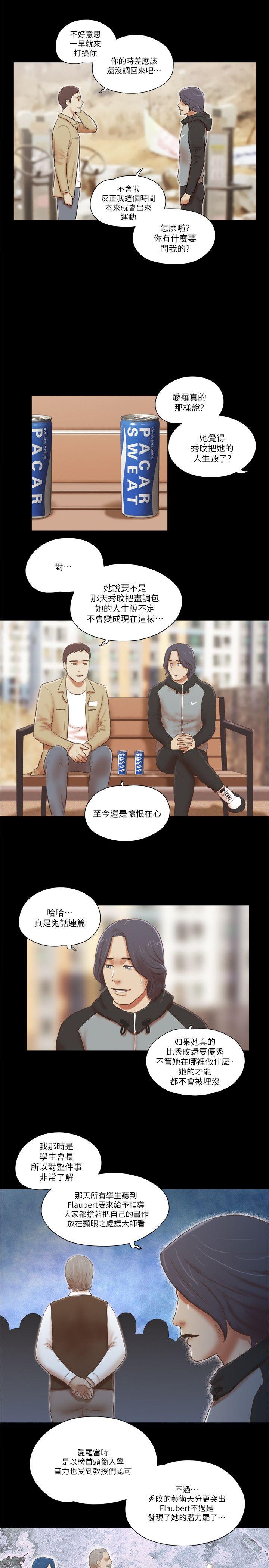 She：我的魅惑女友  第66话-跟秀旼分手吧 漫画图片13.jpg