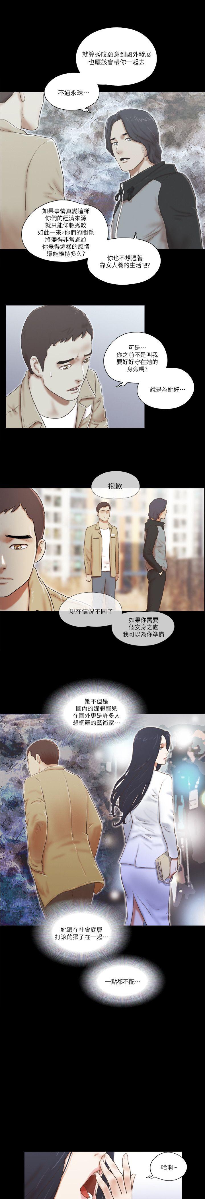 韩漫《She：我的魅惑女友》第66話-跟秀旼分手吧 全集在线阅读 19