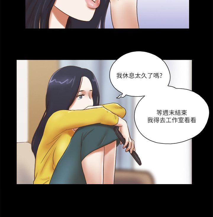 韩国污漫画 She：我的魅惑女友 第66话-跟秀旼分手吧 20