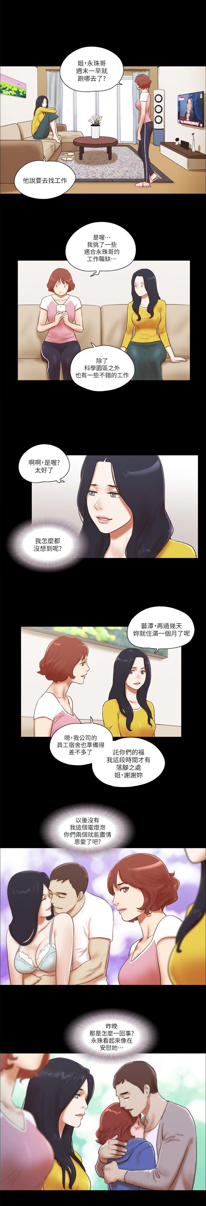 韩漫《She：我的魅惑女友》第66話-跟秀旼分手吧 全集在线阅读 21