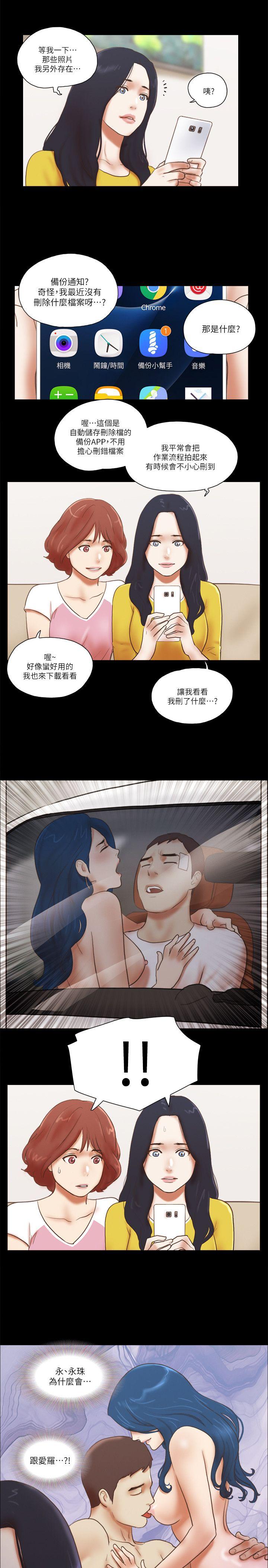 She：我的魅惑女友  第66话-跟秀旼分手吧 漫画图片23.jpg