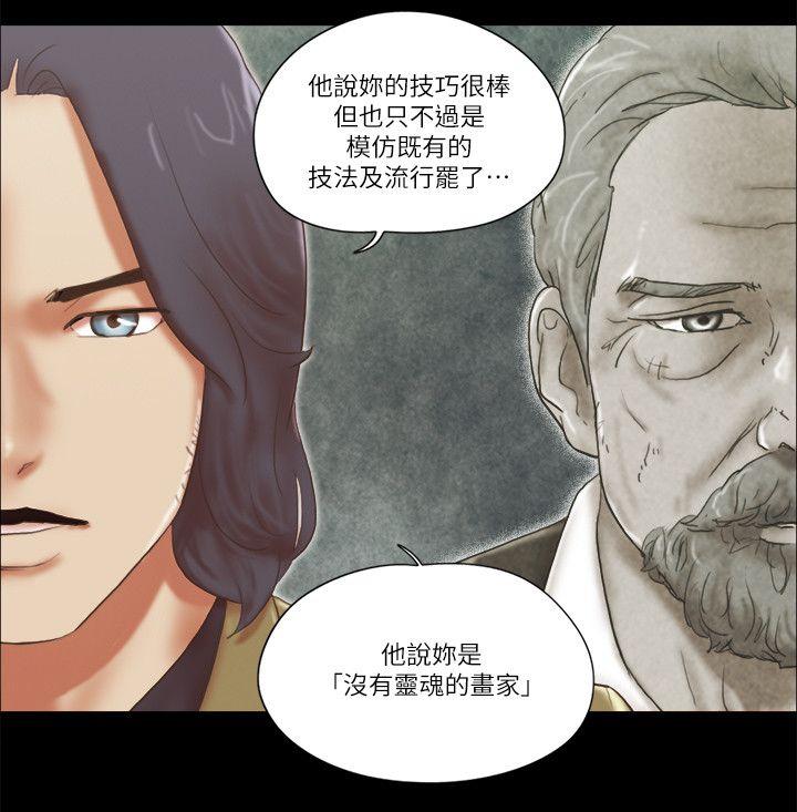 韩国污漫画 She：我的魅惑女友 第67话-那天的真相 10