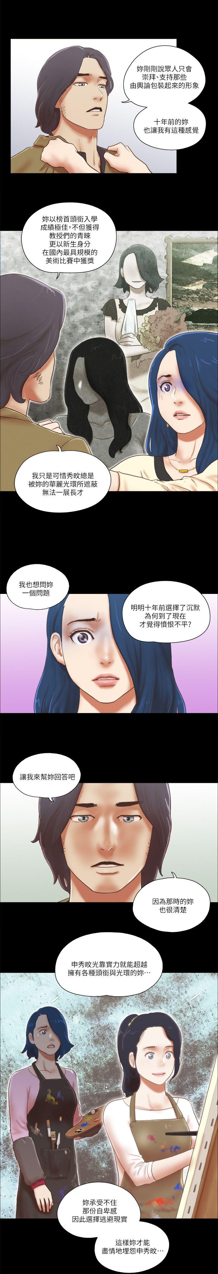 She：我的魅惑女友  第67话-那天的真相 漫画图片13.jpg